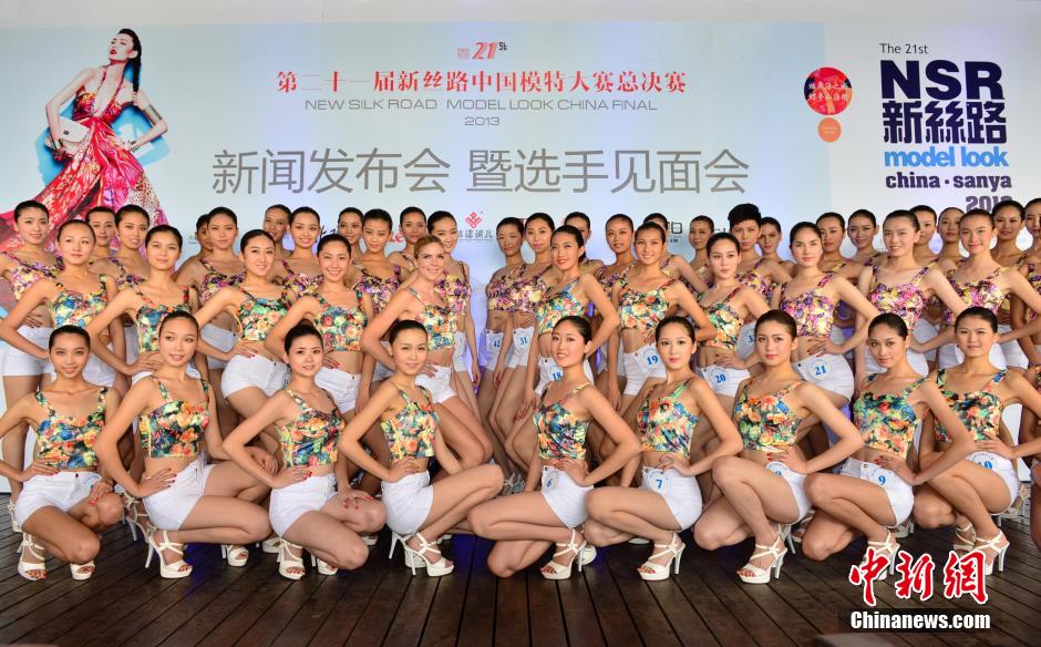 北京新丝路模特学校